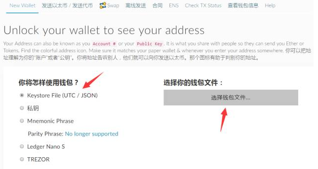 MyEtherWallet使用指南