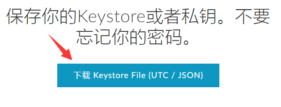 MyEtherWallet使用指南
