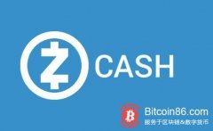 Overwinter正式发布,Zcash距离首次硬分