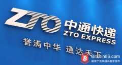 中通发布研究报告:对快递行业来说
